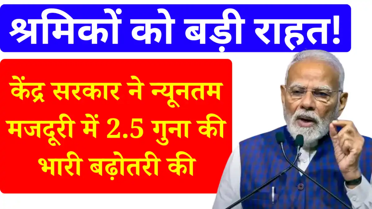 Labour Minimum Wages Hike 2026